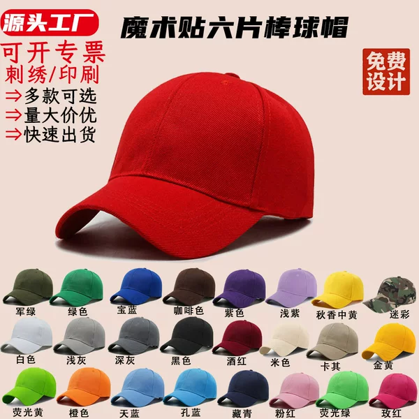 Travel Baseball Cap Custom Logo Kidsren's Sun Visor Cap Printed Work Cap Embroidered Event Advertising Cap Custom-Made