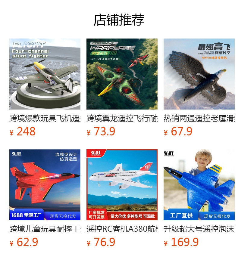 预览状态下无法点击,发布后,可点击跳转到对应的商品页面