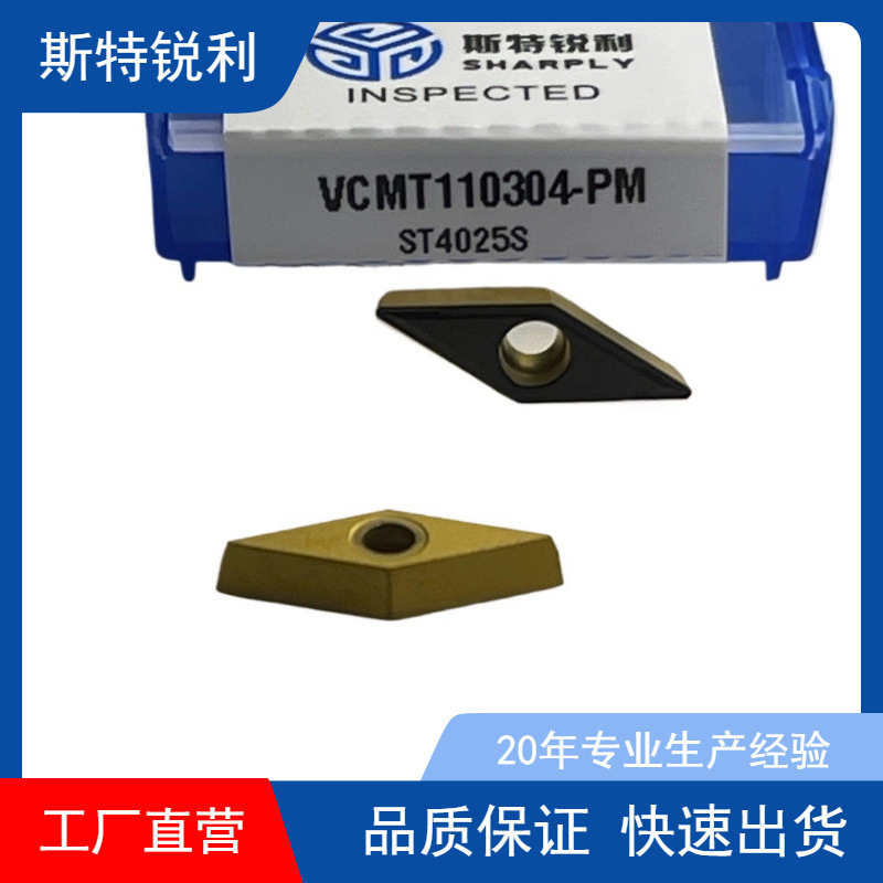 不锈钢小零件车削可转位刀片   VBGT110301R/L-Y VBGT160401R/L-Y