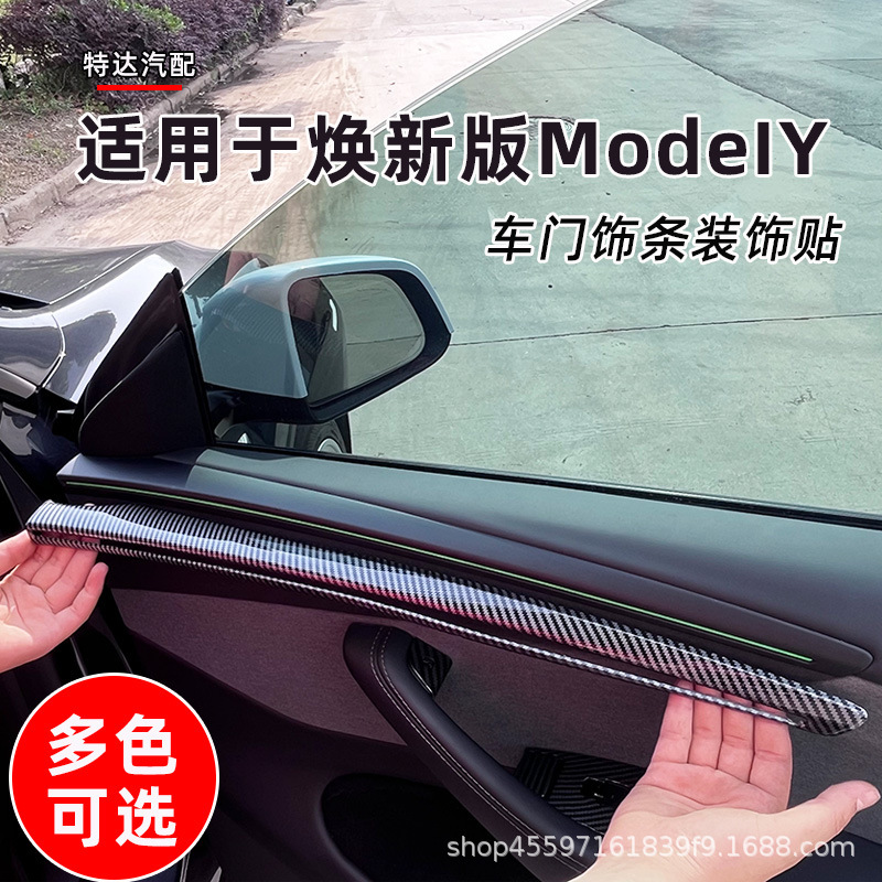 Suitable for 25-Year-Old Tesla Model Y/L Inner Panel Door Trim Strip Cover Interior Modification Accessories