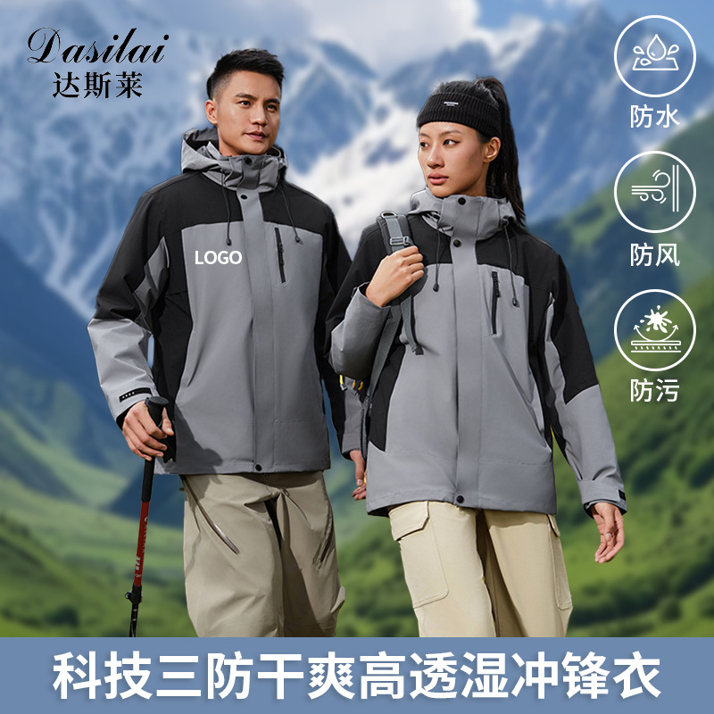 Three-In-One Jacket Autumn and Winter Trendy Hooded Loose Windproof and Waterproof Mountaineering Jacket Group Work Clothes