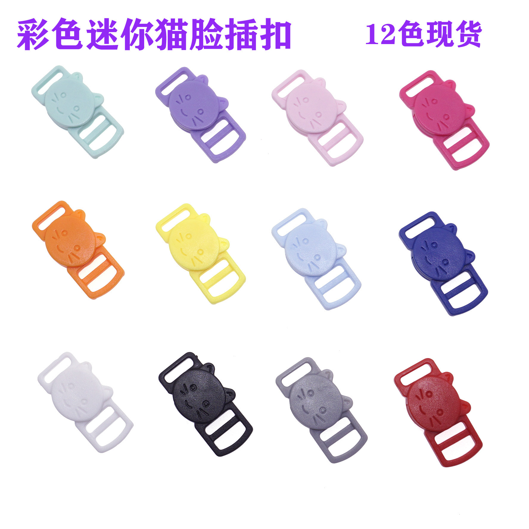 Small plastic accessories with clasp, choker, (Physicals), 10mm