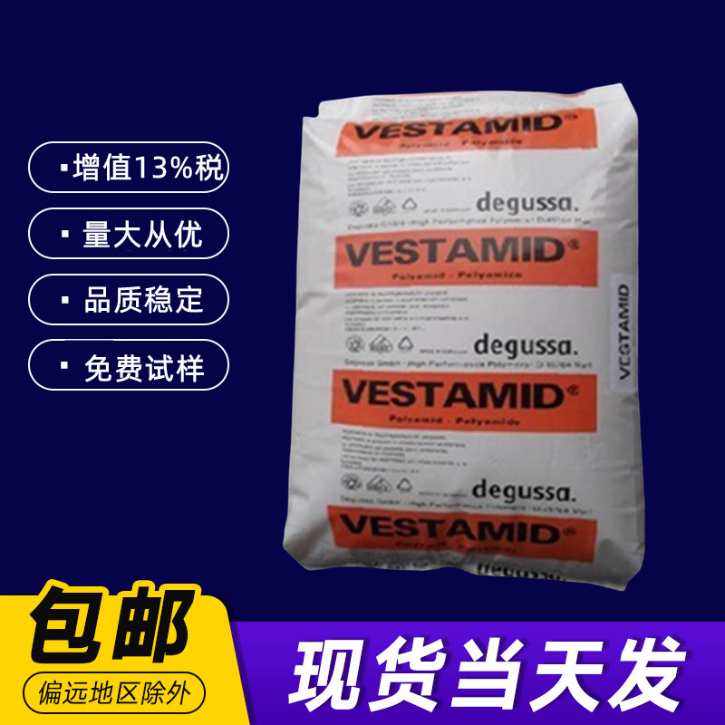 赢创德固赛VESTAMID L L2140 NC注塑高粘度PA12塑胶原料塑料颗粒