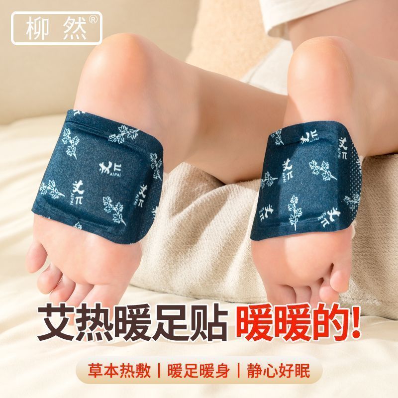 蕲艾自发热暖足贴暖脚底贴神器足底生姜发热脚踝贴艾叶脚底暖贴