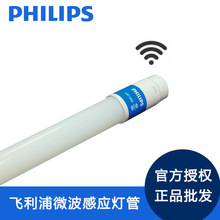 飞利浦LED车库自动调光灯1.2米16W玻璃日光灯微波感应节能灯管