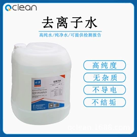 高纯水制取;分析试剂;反渗透设备