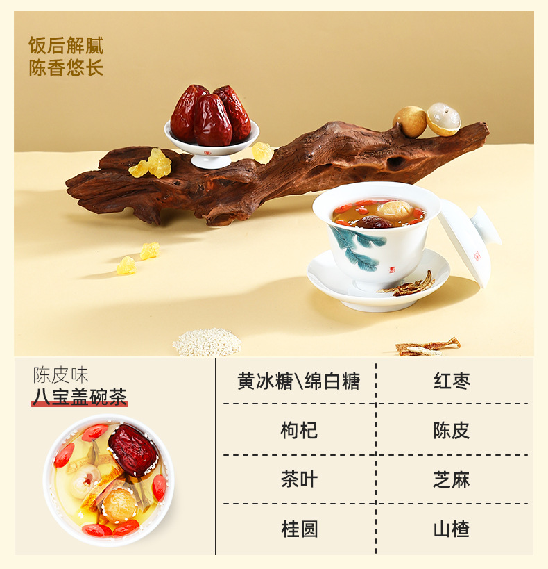 Eight Treasure Tea Gift Box Chrysanthemum Rose Chenpi Herbal Tea 480g Sweetened Hot Brew key features