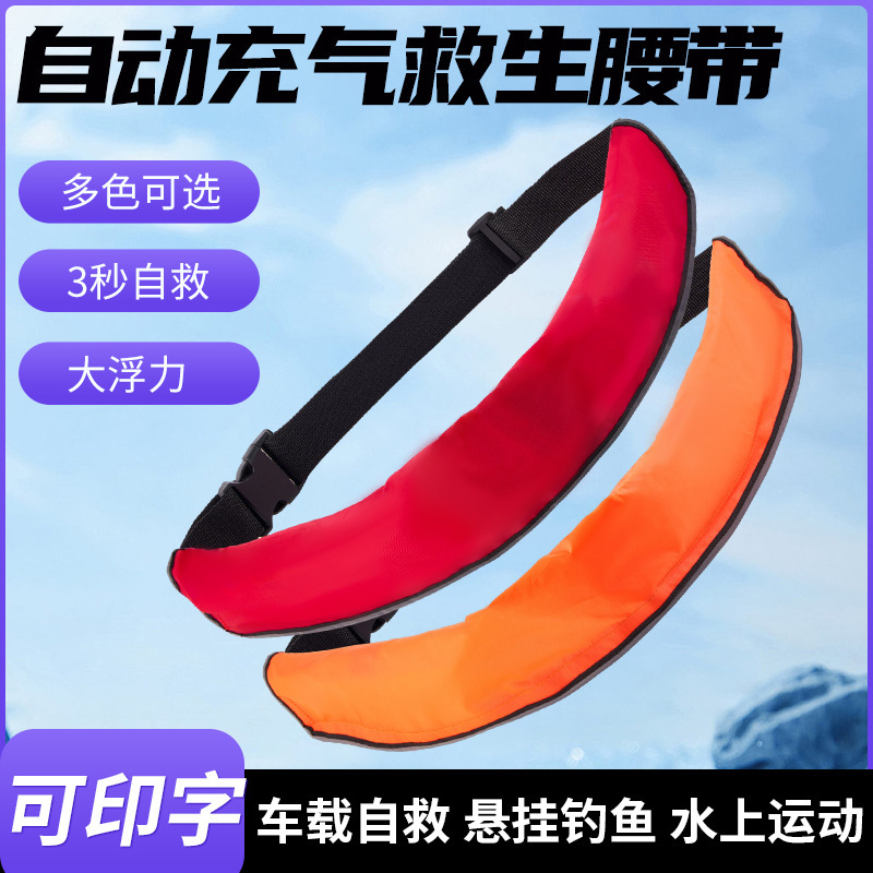 游泳救生圈大人便携式专业船用自动充气钓鱼救生衣大浮力救生腰带