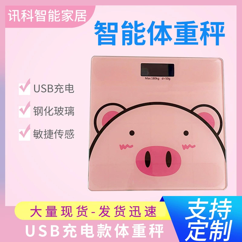 Трансграничные Оптовые интеллектуальные весы для тела женское общежитие устройство для взвешивания USB зарядка бытовые цифровые электронные весы