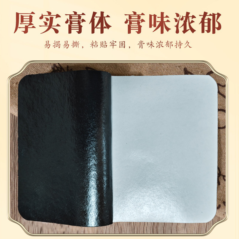 香港大薬局の天麻三七通は首の肩の足腰の膝を貼って灸を貼って温灸を貼って艾草を貼って工場を貼ります。|undefined