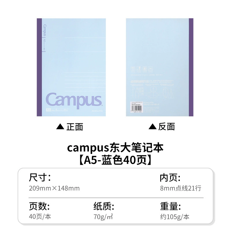 Kokuyo, Kokuyo, Campus, Dongda Notebook side rollover notes