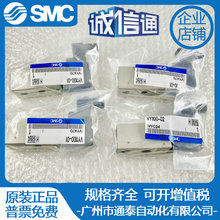 SMC原装VY1100-01-02-101N-F-X30 VEX1133-01-BG VY1B00-100-X39