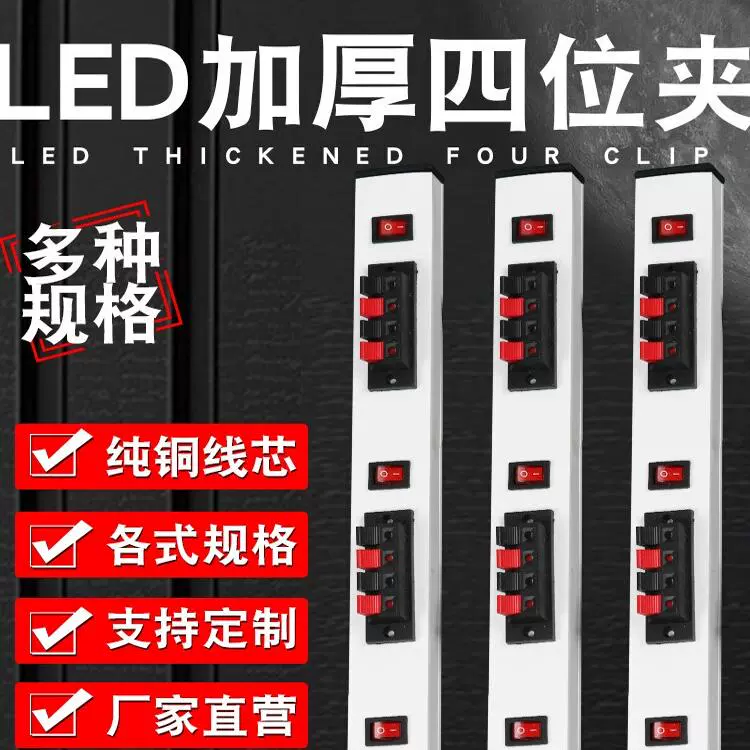 LED переключатель ключ, простой силовой кабель, быстрая подсветка