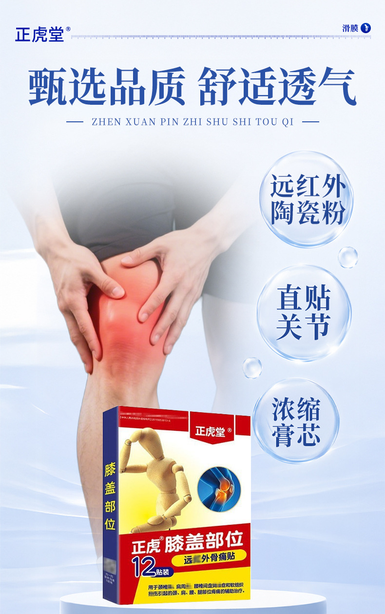 Knee Patch Self Heating Far Infrared Knee Support Plaster for Daily Warmth and Comfort specifications