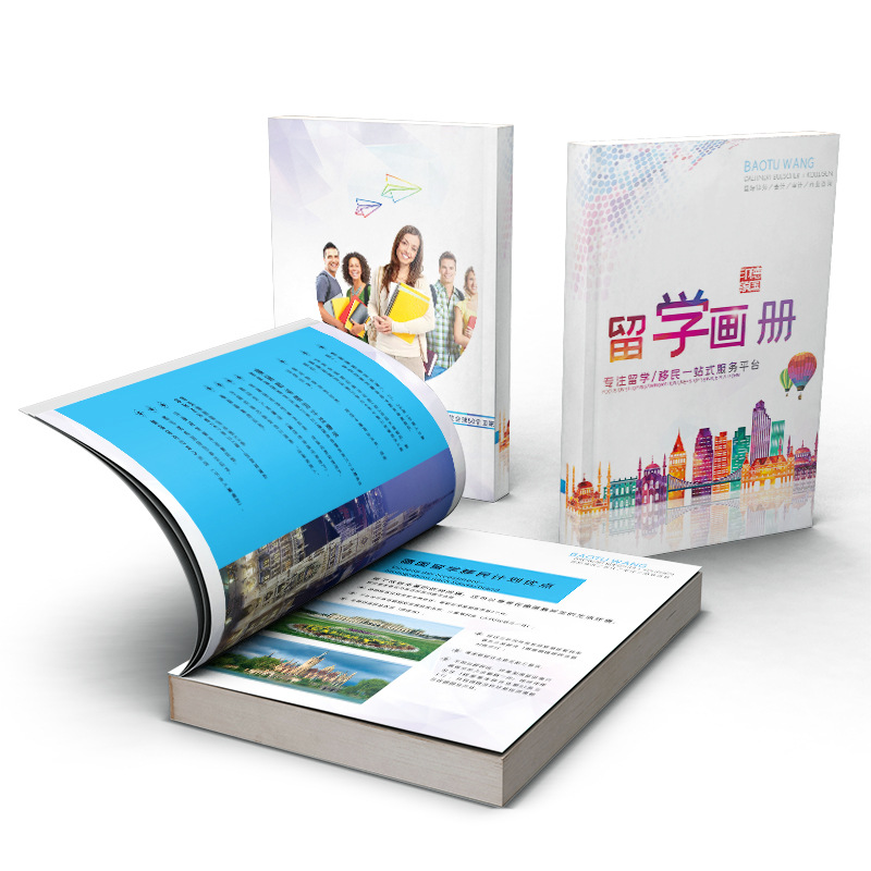 企业宣传册印刷广告设计公司画册打印制作样本印刷教材教辅