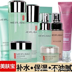Meifubao エッセンス鎮静保湿スキンケア製品水エマルジョンセット保湿クリームアイクリーム化粧品クレンジングとリフレッシュ