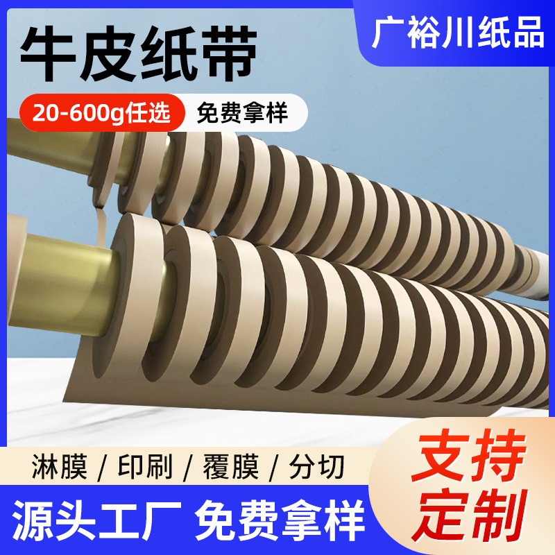 长期生产供应 国产白面牛卡纸 精制卷筒牛卡纸 牛卡纸批发