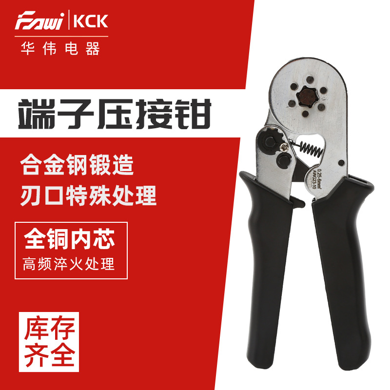 厂家直供KCKC86-6预绝缘快速端子压接钳棘轮式多功能冷压裸端子钳