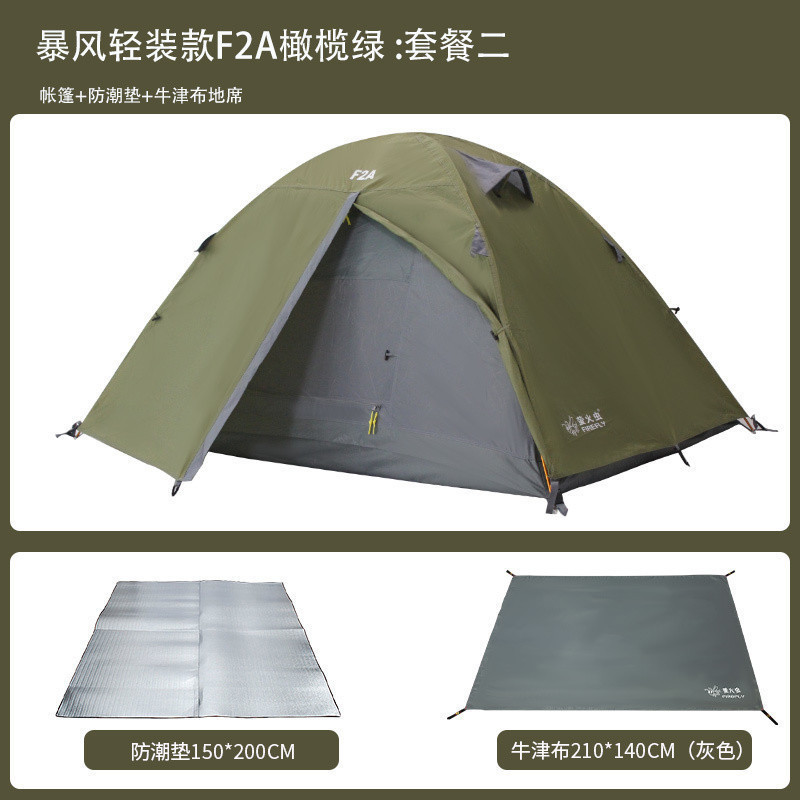 Baofeng F2A 올리브 그린-알루미늄 폴 + 방습 매트 + 바닥 매트