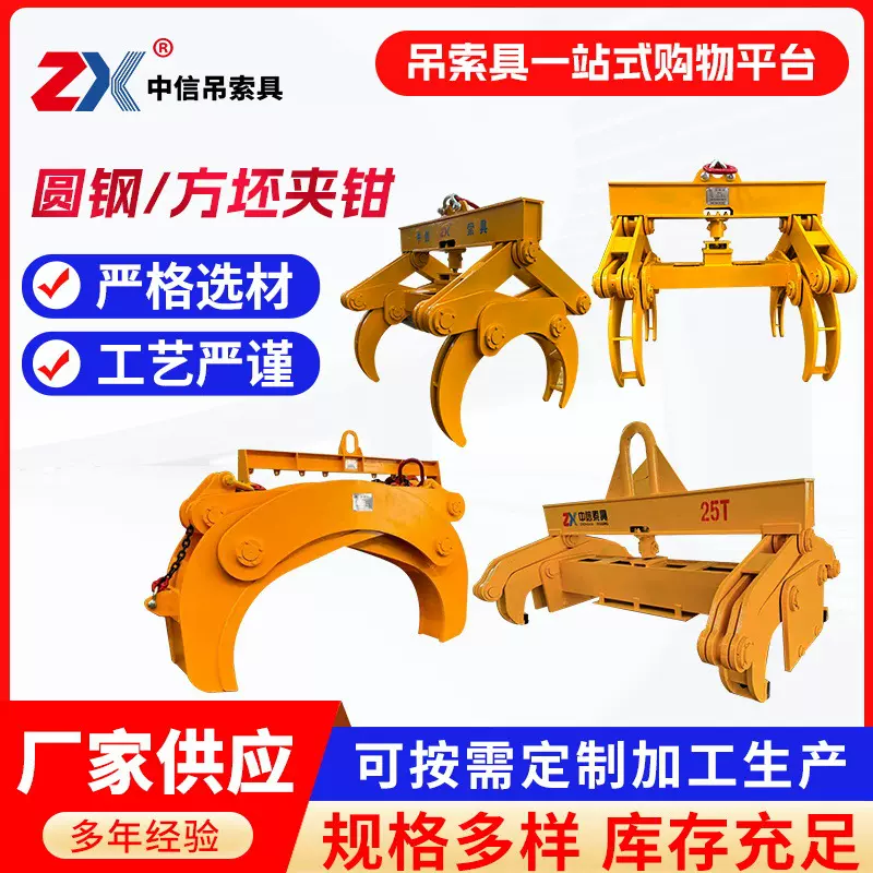 大吨位平衡梁方坯夹钳圆钢夹钳 可调节长度起重机横梁吊具吊梁