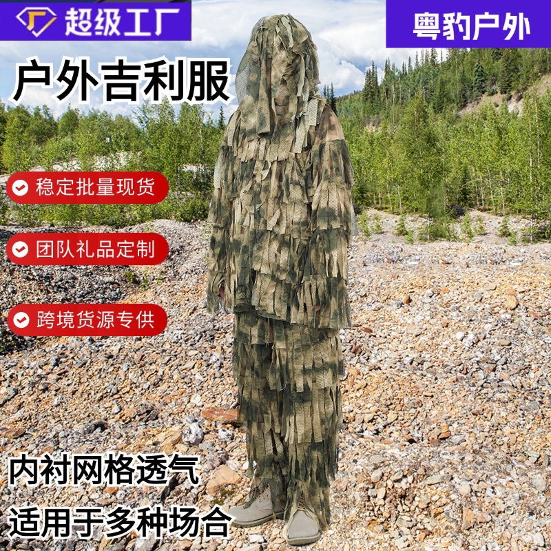 Ropa de camuflaje multi-terreno al aire libre entrenamiento de camuflaje invisible observación de aves de larga distancia fotografía de disparo CS Geely ropa mayorista