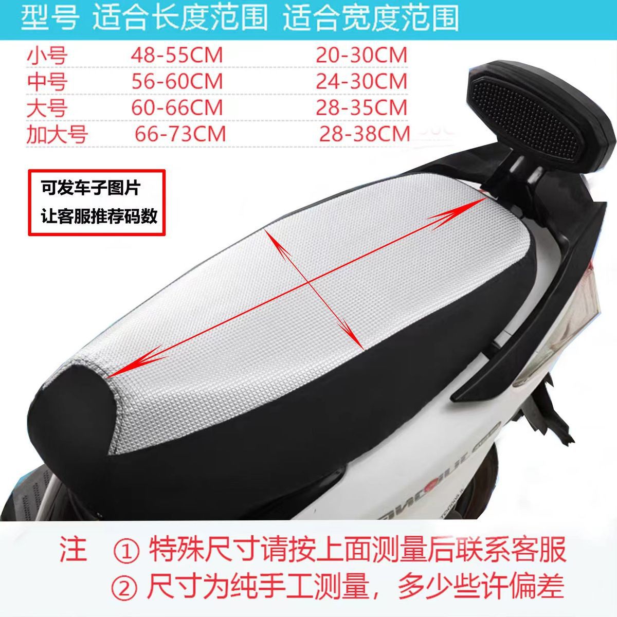 Durable electric bike seat cushion cover, scratch-resistant leather seat cover, waterproof and sun-proof, suitable for all seasons