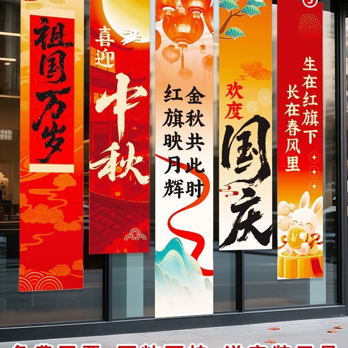 中秋国庆氛围布置装饰场景灯笼门店铺活动主题拍照道具条幅挂布条|undefined