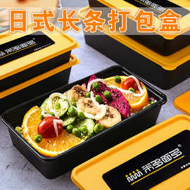 一次性快餐盒带盖长方形高档加厚商用批发食品级外卖寿司打包饭盒