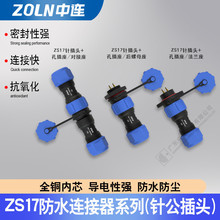 ZS17��ˮ�B�������m���Ӱ��IP68��ˮ���^��ȼ�⚤���ղ��^