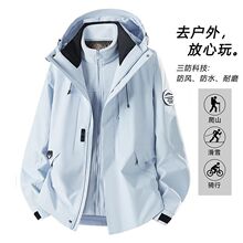 蓝色冲锋衣外套女2025新款春秋冬季户外三合一防风防水情侣登山服