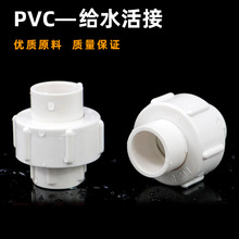 PVC���ٻ���^�oˮ��20 25 32 40 50 63 75 90 110ˮ�������E18