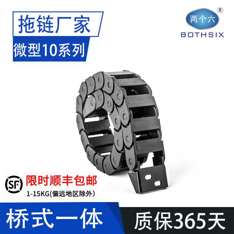 Два шестикорпусных защитных кожуха для кабелей из нейлона QB для станков с ЧПУ, производитель BOTHSIX, высокотемпературные, устойчивые к воздействию высоких температур.