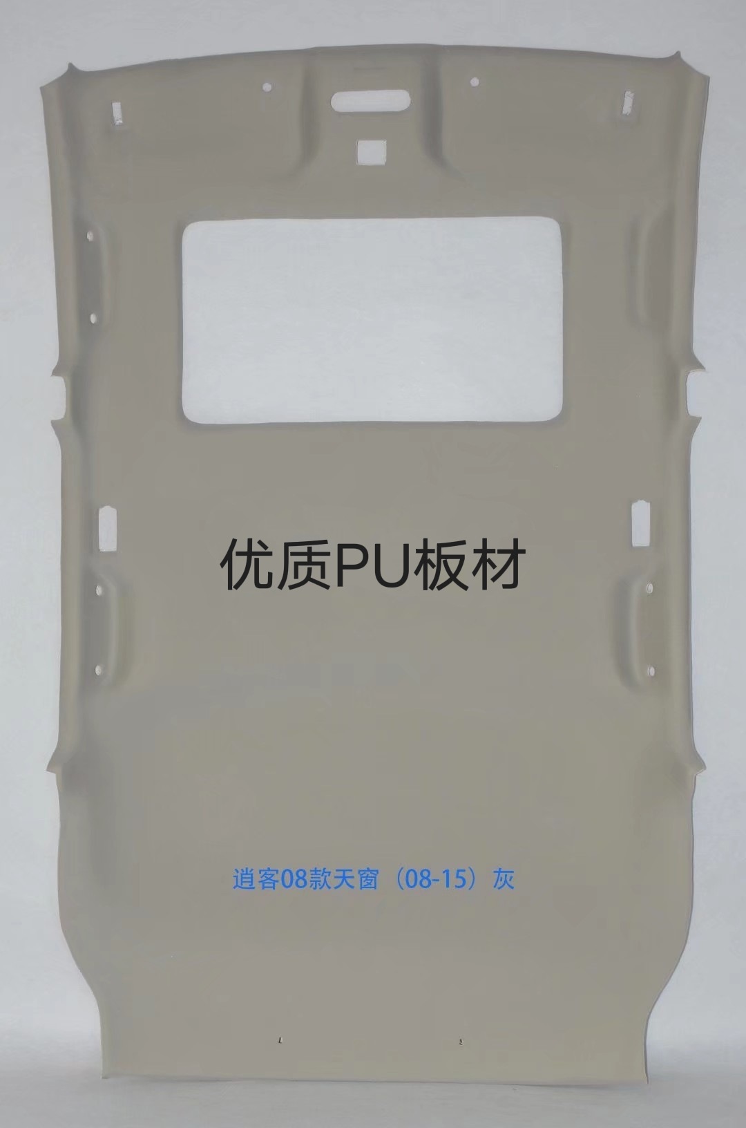 Car roof lining | Qijun Qashqai X-Trail Cefiro - qashqai-pu-board-with-sunroof