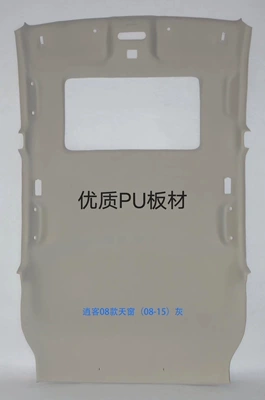 Car roof lining | Lining - qashqai-pu-board-with-skylight