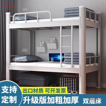 加厚双层床高低床员工宿舍寝室上下铺学生床工地铁艺床家用钢木床