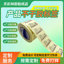 跨境透明产品型号不干胶标签定制卷筒强粘透明龙透明服装标签印刷