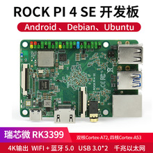 ROCK PI 4 SE�_�l��4G��о΢RK3399��wifi�{�����ݘ�ݮ��Ubuntu