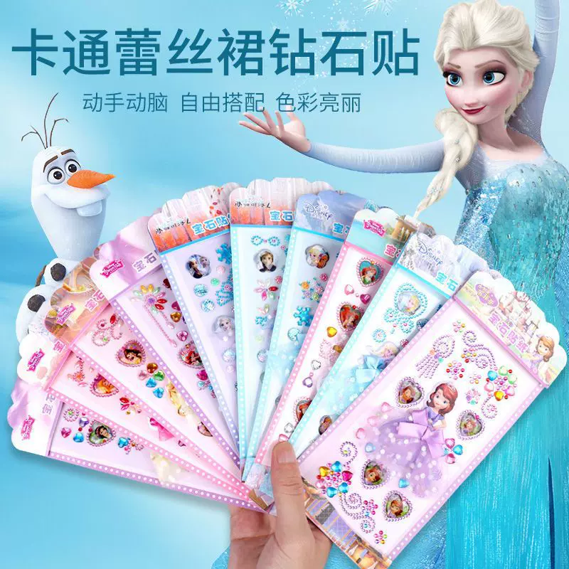 正版儿童创意贴艾莎公主3D贴纸冰雪奇缘钻石款随心贴批发迪士尼