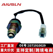 跨境电商适用吉利帝豪EC7自由舰熊猫倒车灯开关3371910029传感器