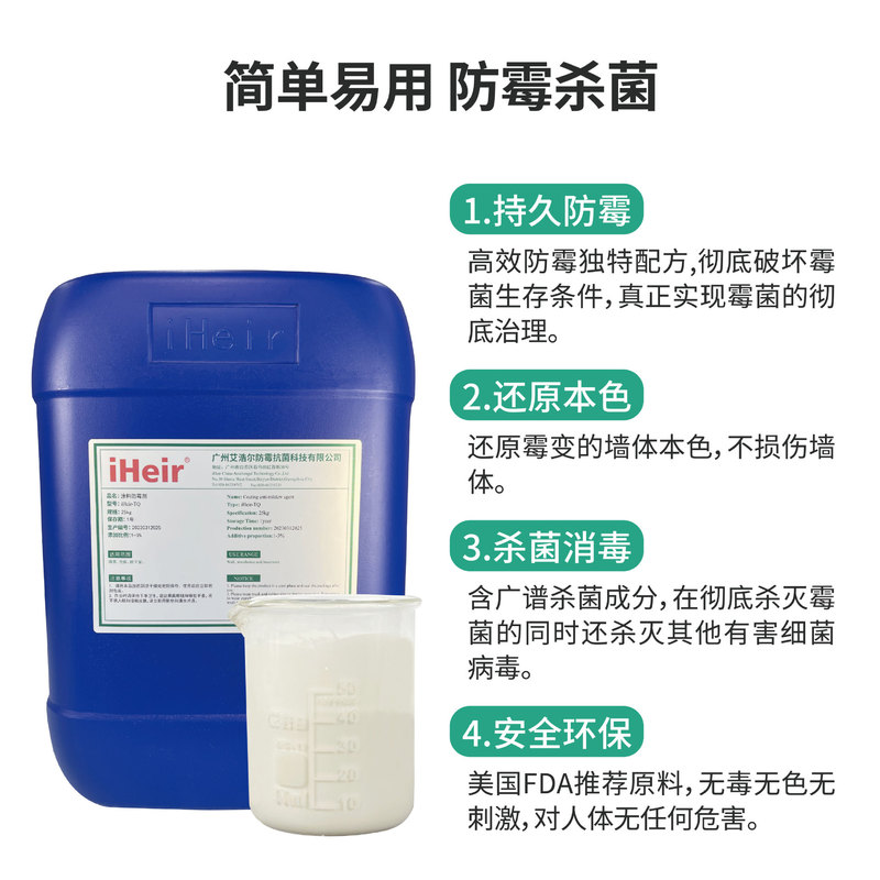 アイホール塗料防かび剤内壁塗料ラテックス塗料珪藻泥防かび家装工場は水性塗料を供給しています。|undefined