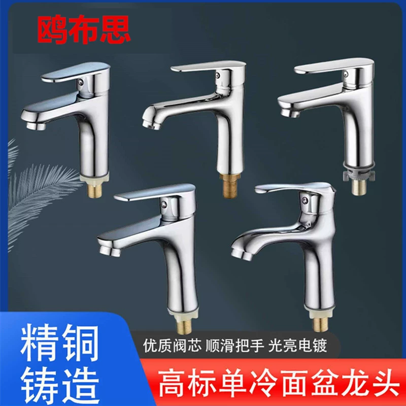 Все медные бытовые раковины, кран, ванная комната, смешанный клапан, умывальник, умывальник, таз, один холодный кран