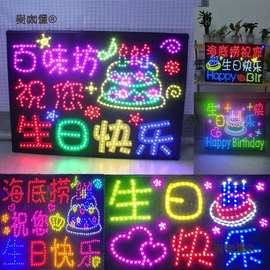 日快乐应援灯牌酒店手举牌led发光牌diy可充电带音麦太保麦太保