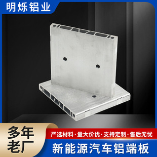 工业铝合金型材加工 汽车铝端板外壳 铝合金汽车电池托盘铝型材-阿里巴巴