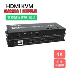 2025��Ʒ������HDMI4�M1��KVM�ГQ�����Mһ���o�p�ГQ��˴���