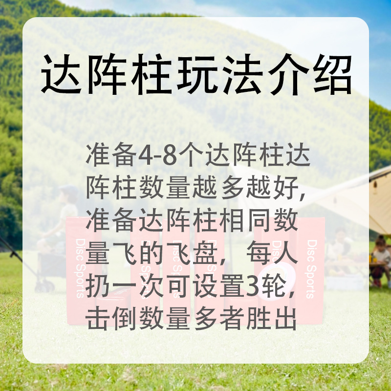 Grupo de construcción de expansión juego Frisbee formación objetivo juego lugar esquina suave seguridad lanzando cuasi logo accesorios al aire libre
