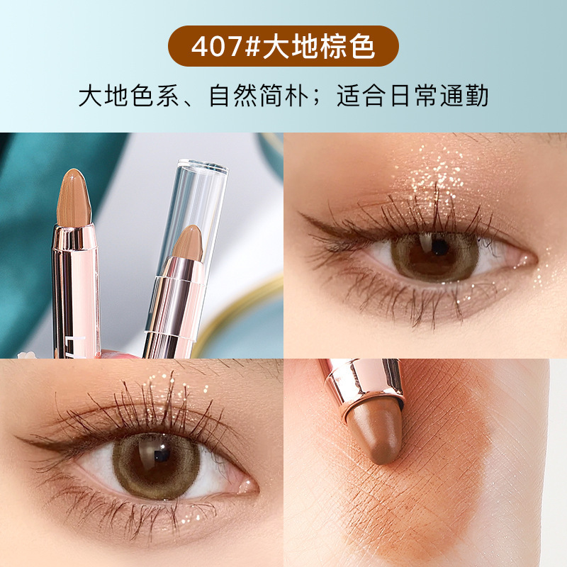 兰奕幻色熠彩高光眼影笔 一抹成型珠光细闪修容提亮双头眼影棒|undefined
