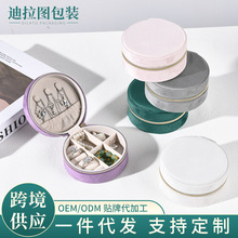 圆形首饰收纳盒旅行便携式丝绒耳环包装首饰盒 ins小巧珠宝礼品盒