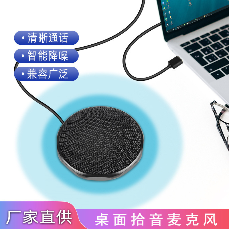 Omnidirectional microphone karaoke singing microphone game Radio Wired conference mini usb computer capacitor live broadcast microphone Omnidirectional microphone karaoke singing microphone game Radio Wired conference mini usb computer capacitor live broadcast microphone