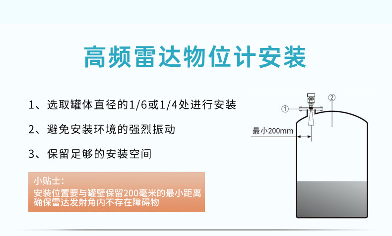 米科雷达液位计详情2022.8.24-2_19.jpg