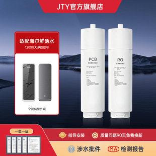 JTY�m�亣����ˮ���Vо�r��ˮPRO1200G/HKC3000-R762/R793/PCB/RO